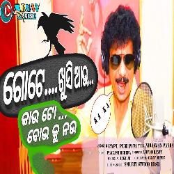 Gote khushi aau kau to bou ku nau